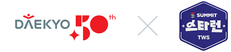 대교50주년 X 스타런